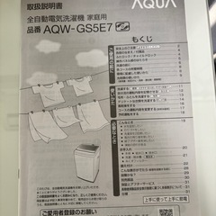 AQUA 洗濯機の画像