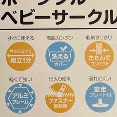 ベビーサークル　ベビーゲートの画像