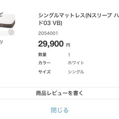 【取引先決定】シングルマットレス(Nスリープハード)の画像