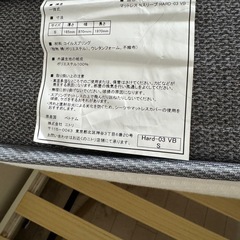 【取引先決定】シングルマットレス(Nスリープハード)の画像