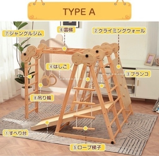木製ジャングルジム 室内用 すべり台・うんてい・吊り輪・クライミング付き【引き取り限定】