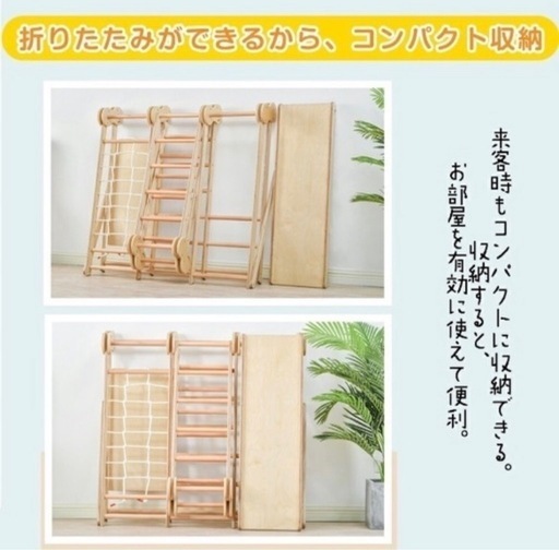 木製ジャングルジム 室内用 すべり台・うんてい・吊り輪・クライミング付き【引き取り限定】