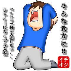 [鹿沼市]からお仕事をお探しの方必見!!数少ないペット寮、家族、カップル寮を完備している祝い金付きの特典満載激レア求人!! 仕事No.FzfH5FKy6P 39の画像