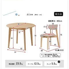 【美品】丸テーブル＆チェア2脚セットの画像