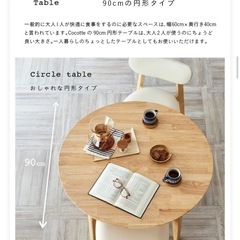 【美品】丸テーブル＆チェア2脚セットの画像