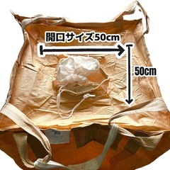 フレコンバッグ 中古 業務用　リサイクル品 80枚まとめ売り 1t対応 スクラップ・砂利・産廃用 の画像