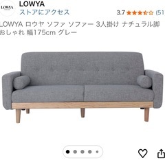 3人掛けソファー/取りに来ていただく場合2000円値引きの画像