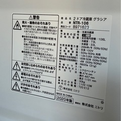 NITORI(ニトリ）2ドア冷凍冷蔵庫の画像