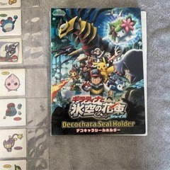 ポケモンパンシールの画像