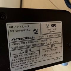 床置き・足置き　フットヒーターの画像