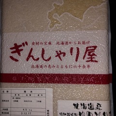 （決まりました）古米お譲りします。の画像