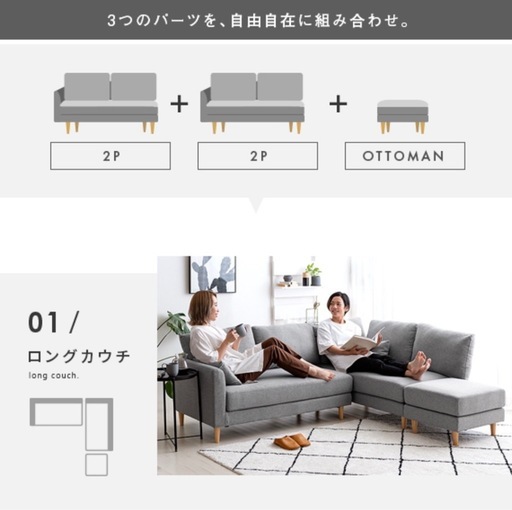 【お渡し予定の方が決まりました】カウチソファセット（クッション付き）