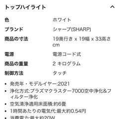 SHARP 空気清浄機の画像