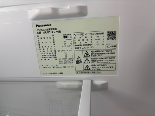 Panasonic 冷蔵庫