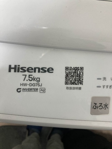 【美品】ハイセンス洗濯機 2025年式／引き取り限定