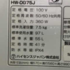 【美品】ハイセンス洗濯機 2025年式／値下げ交渉可／引き取り限定の画像