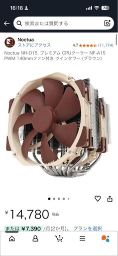 Noctua NH-D15 CPUクーラー 新品未開封