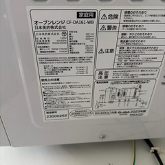 電子レンジ決まりました。の画像
