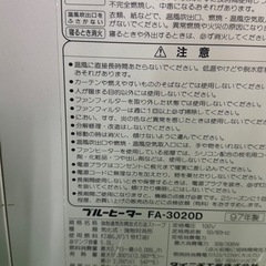 ダイニチ　ファンヒーター　FA-3020D ジャンク扱い
の画像