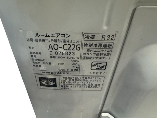 富士通 ノクリア 2017年製 AS-C22G-W ルームエアコン おもに6畳用 リモコン付 ポンプダウン済み