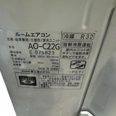 富士通 ノクリア 2017年製 AS-C22G-W ルームエアコン おもに6畳用 リモコン付 ポンプダウン済みの画像