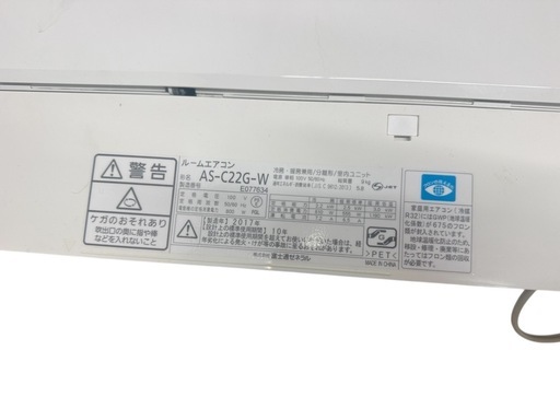 富士通 ノクリア 2017年製 AS-C22G-W ルームエアコン おもに6畳用 リモコン付 ポンプダウン済み