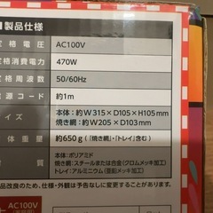 名代やきとり屋さん（卓上ミニグリル）の画像