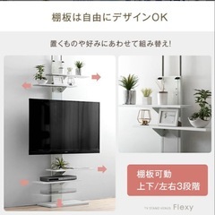 つっぱり式テレビスタンド上下左右首振りテレビの画像