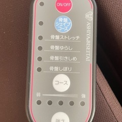 芦屋美整体　骨盤スリム3Dエアーの画像