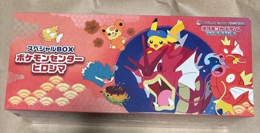 ポケモンカードゲーム　スペシャルBOX ポケモンセンターヒロシマ