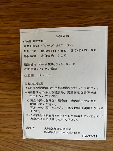 　ダイニングテーブルセット 180センチ　大川家具　一枚板