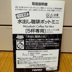 水出しコーヒーポット　600mlの画像