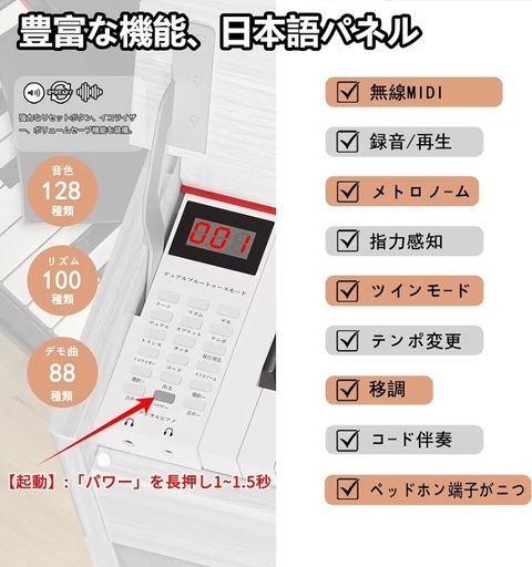 ペダル付き MIDI対応 88鍵盤 木製 電子ピアノ アップライト　白