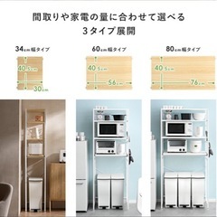 スライドトレー付きキッチンラック 約60cm幅の画像