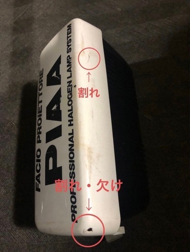 PIAA 90 PRO ピア　デュアルフォグライト