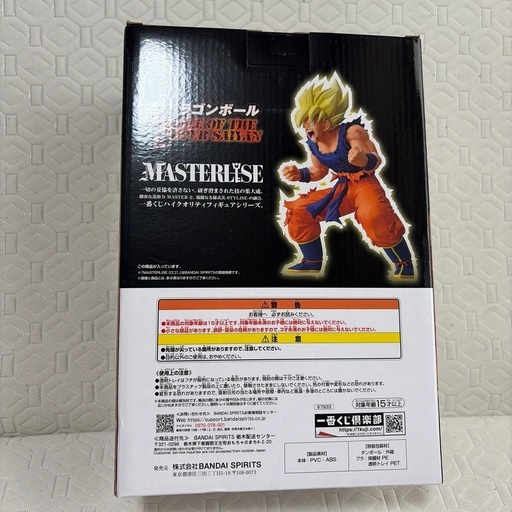 ドラゴンボール一番くじ B賞 超サイヤ人孫悟空