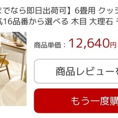 【サンゲツ】フロアシートの画像