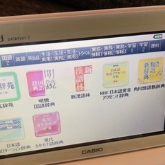 CASIO　電子辞書の画像