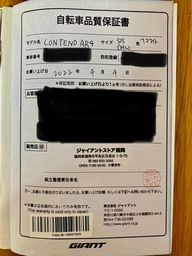ロードバイク　GIANT  ジャイアント CONTEND AR4　　