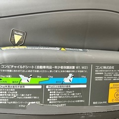 コンビ　combi チャイルドシートの画像