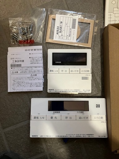 使用頻度美品！ノーリツエコジョーズ風呂給湯器GT-C1662SARX都市ガス+RC-J101Eマルチリモコン