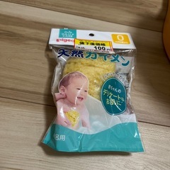 赤ちゃんお風呂セットの画像