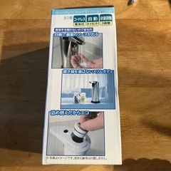 プライズ　ソープディスペンサーの画像
