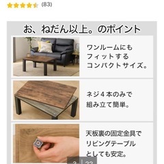 木目調デザインのリビングこたつの画像