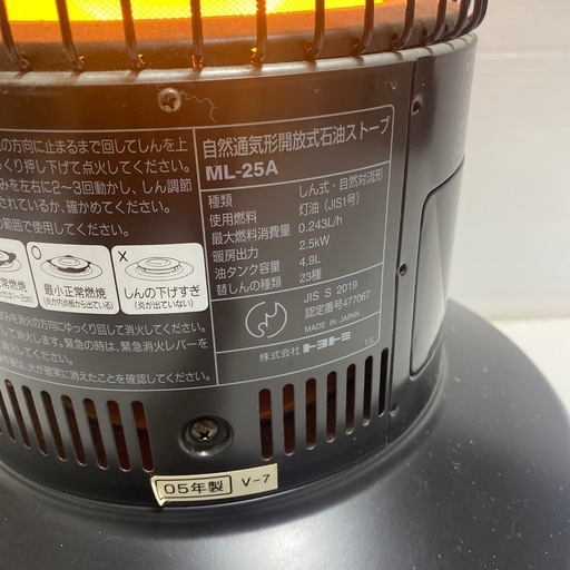 マッチ点火のみ　TOYOTOMI トヨトミ トヨストーブ 石油ストーブ ムーンライター ML-25A ブラック 2005年製 レトロ　暖房器具 現状品