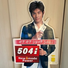 当時物！坂口憲二　　docomo 看板　　　の画像