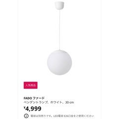 IKEA ペンダントランプの画像