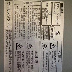 オーブントースターの画像