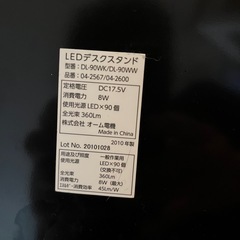 オーム電機　LEDデスクスタンドの画像
