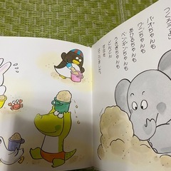 パオちゃんのかいすいよくの画像